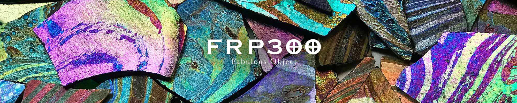 FRP300ガラスのオブジェ